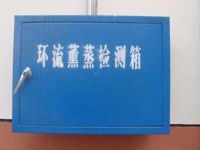 环流熏蒸检测箱